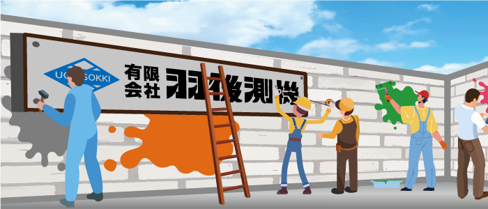 各種看板製作