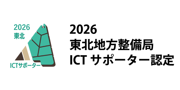 ICTサポーターに認定されました